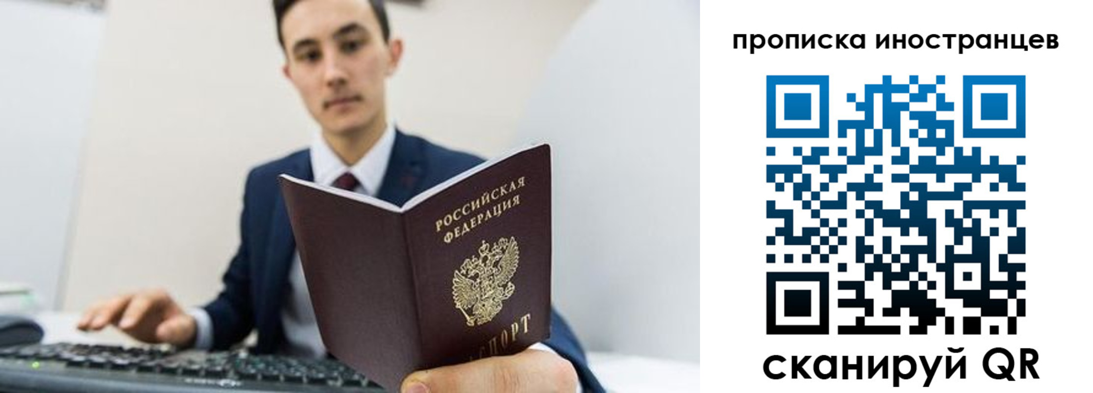 временная регистрация законно в Рязани