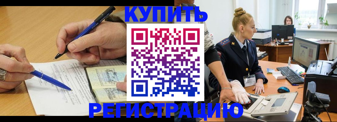временная регистрация гарантия в Рязани