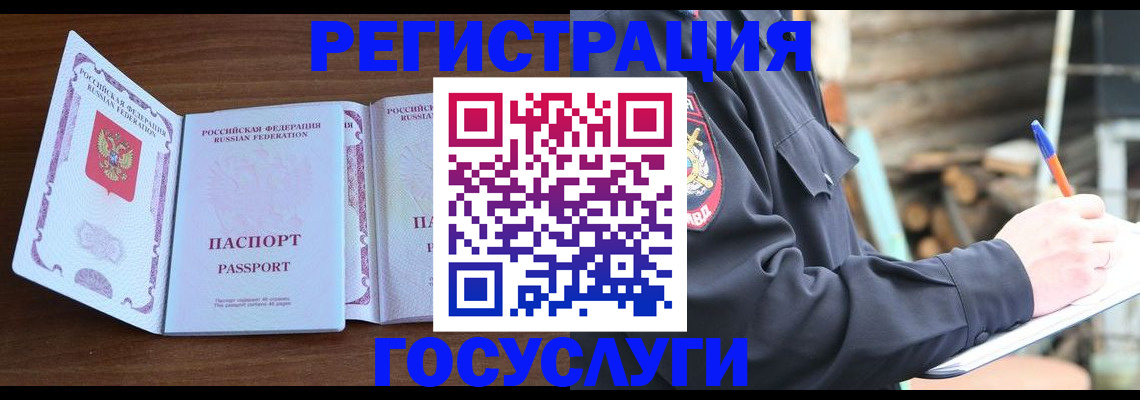 временная регистрация адрес в Рязани