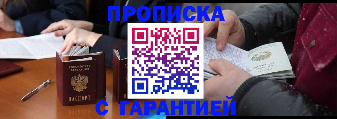 временная регистрация собственник в Рязани