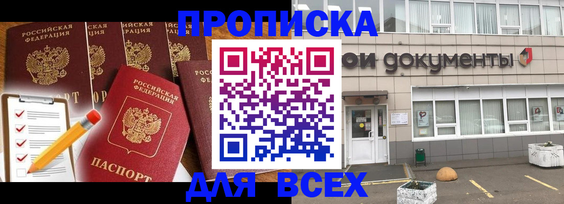 прописка иностранных граждан в Рязани
